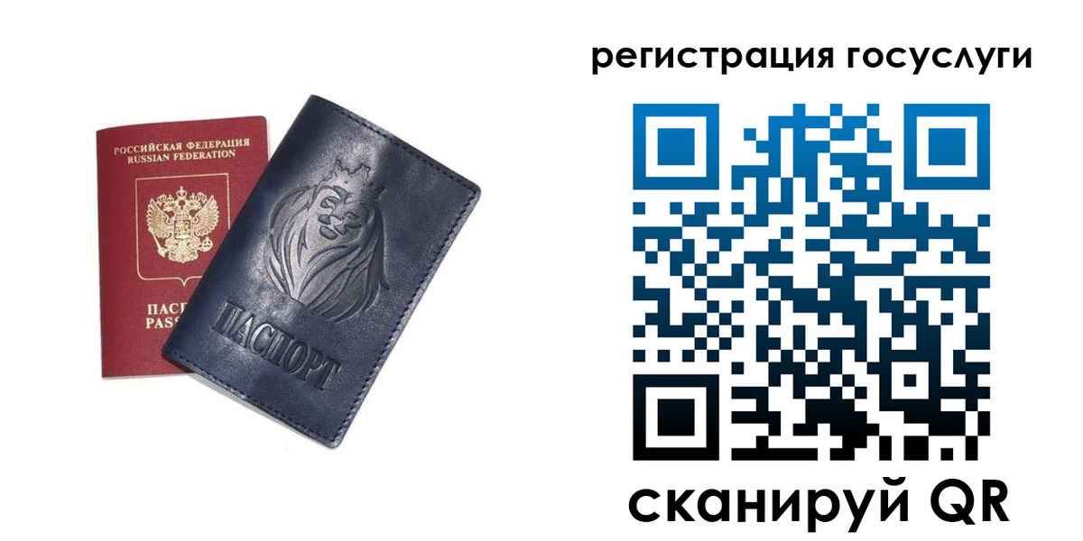временная прописка в Сафоново