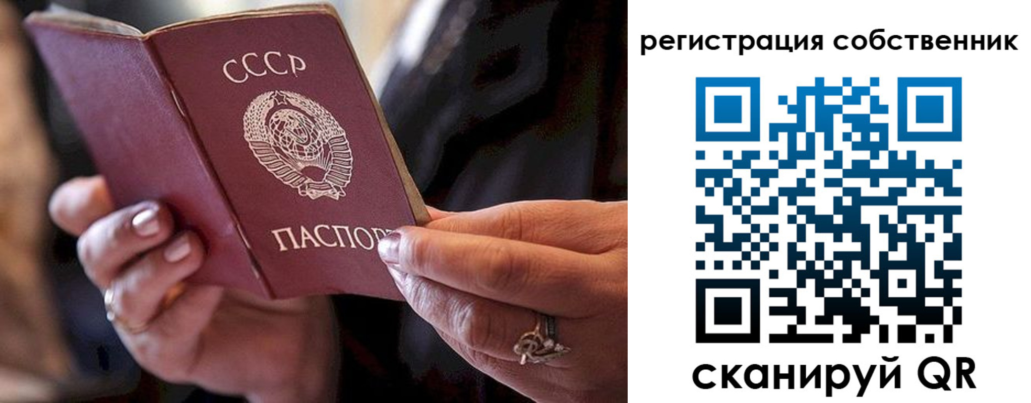 временная регистрация для всех в Сафоново