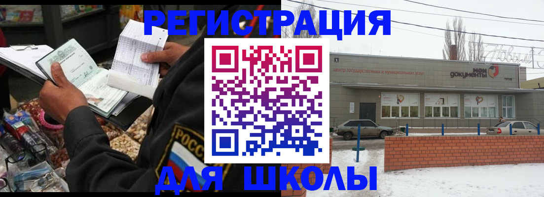 временная регистрация надежно в Сафоново