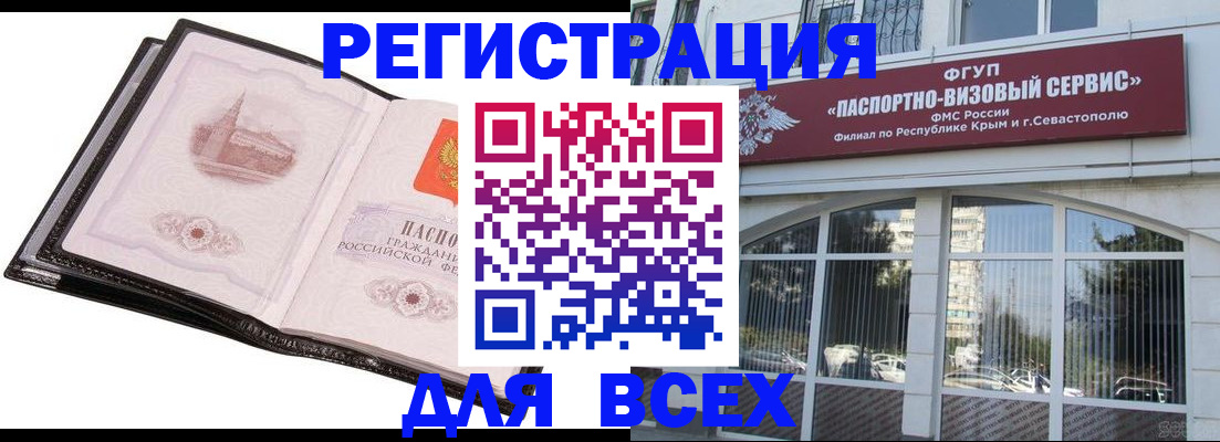 временная регистрация недорого в Сафоново