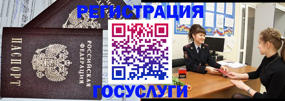 временная регистрация в Сафоново