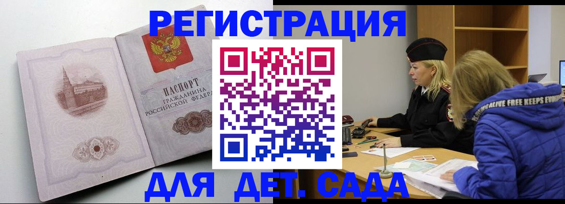 прописка 2025 в Сафоново
