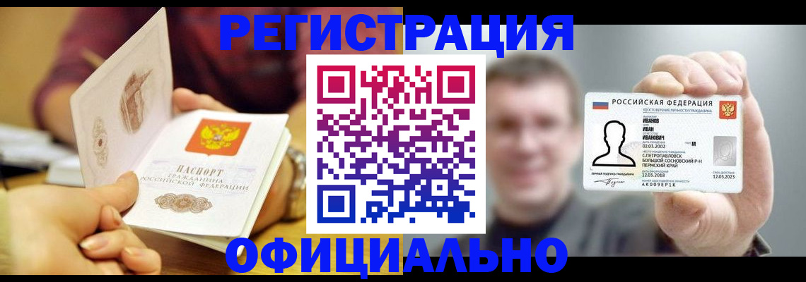 где прописаться в Сафоново