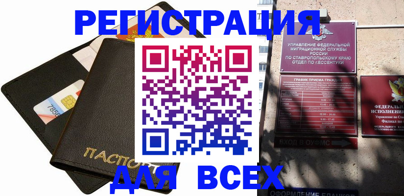 временная регистрация 2025 в Сафоново