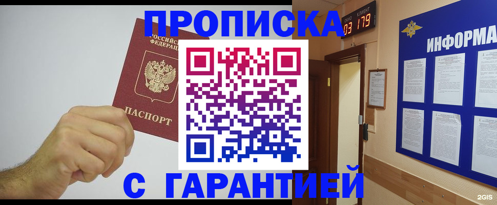 временная регистрация купить в Сафоново