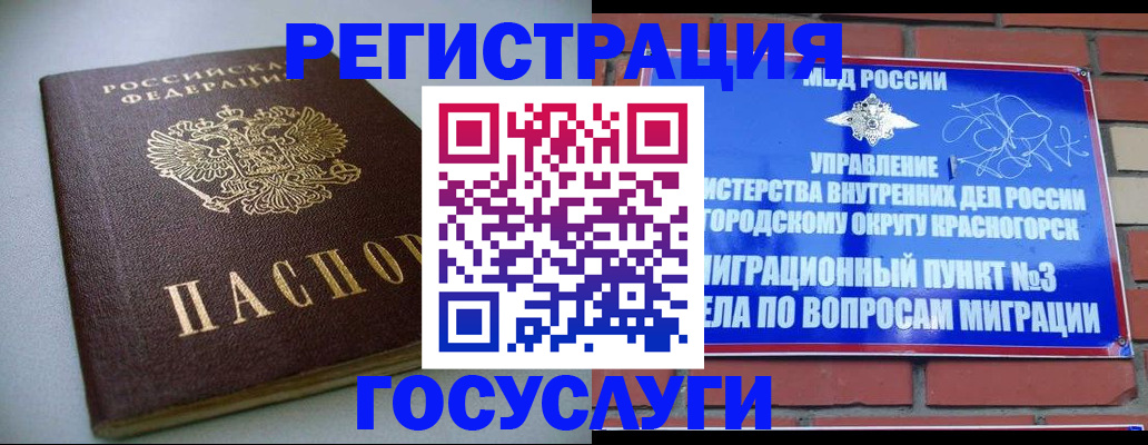 временная прописка в Сафоново