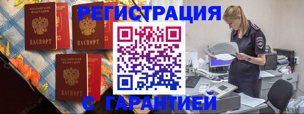 временная регистрация для школы в Сафоново