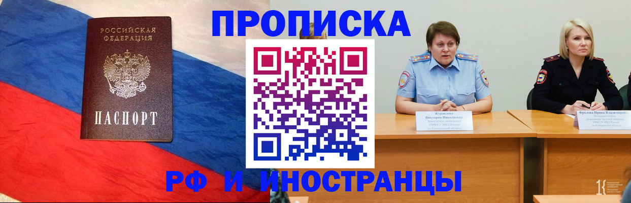 временная регистрация 2025 в Сафоново