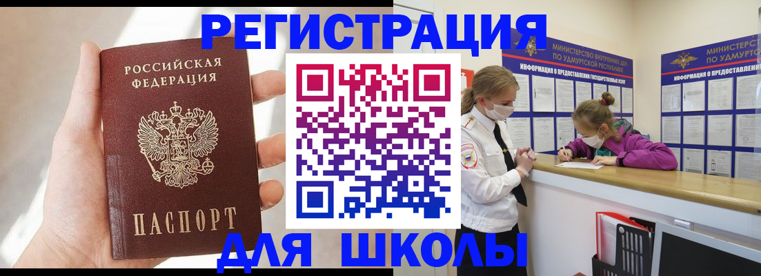 временная регистрация госуслуги в Сафоново